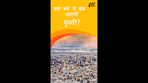 अगर सूरज नही होता!