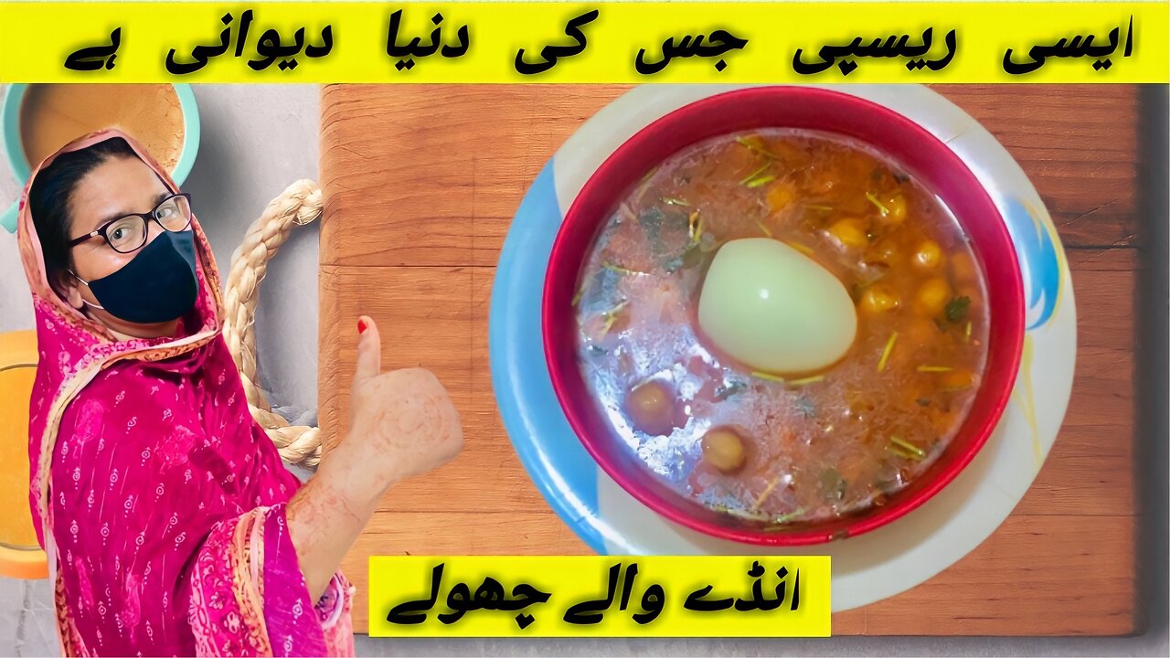 Ande Wale Cholay Secret Recipe | Lahori Cholay Recipe | Fozia Tariq
