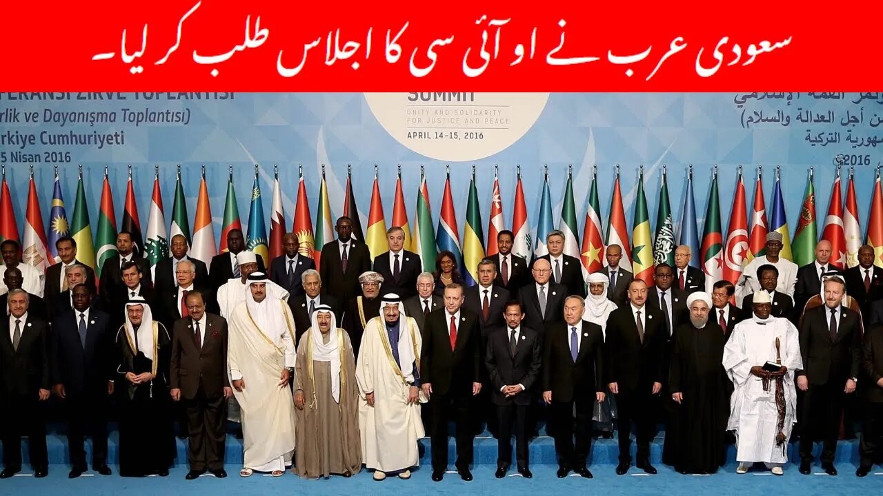 Palestine vs Israel. Latest Updates. OIC Meeting Called. #breakingnews #news #newsupdate