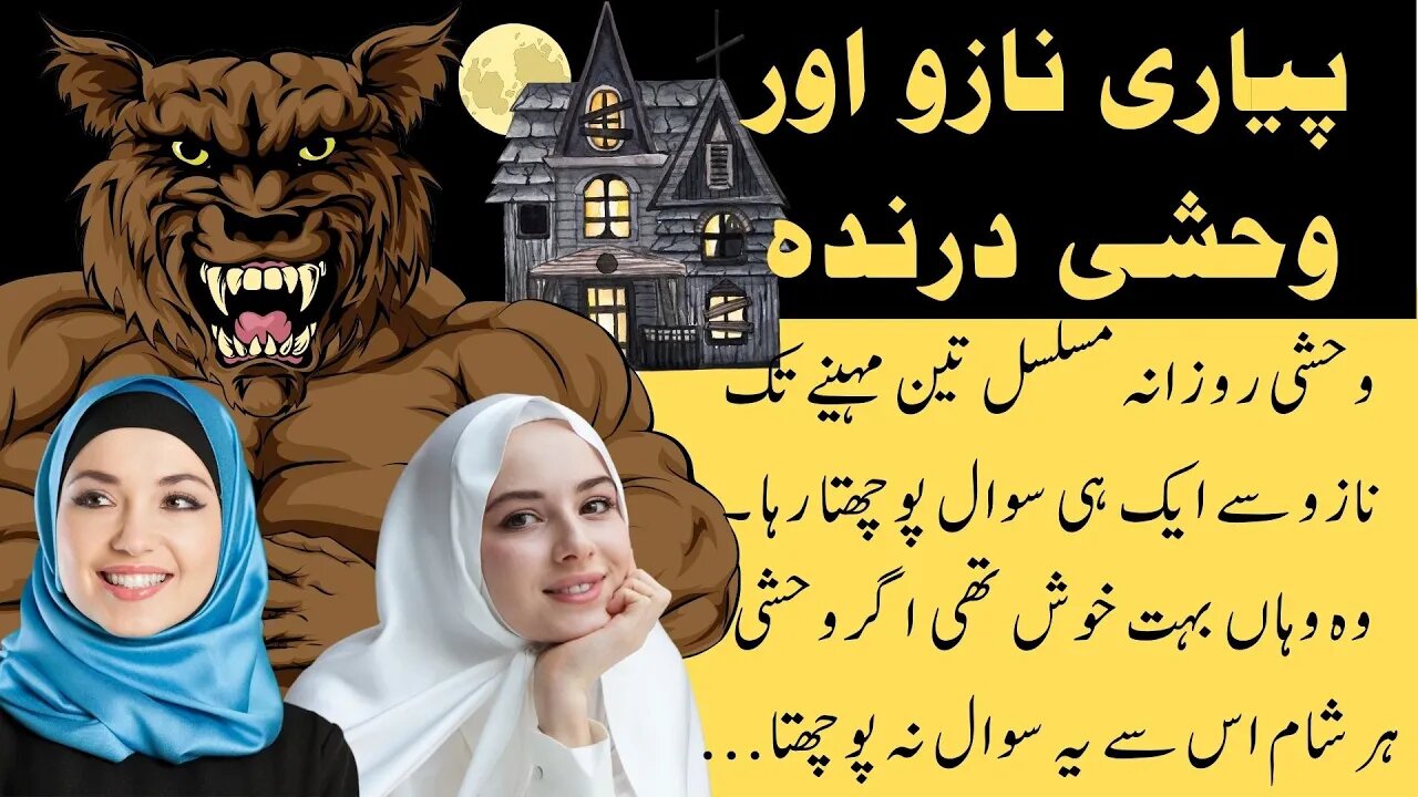 Khoobsoorat larki aur Wahshi Darinda interesting suspense moral story in Urdu / Hindi