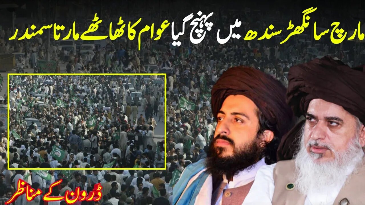 5 Day Long March || Hafiz Saad Hassan Rizvi || Drone View