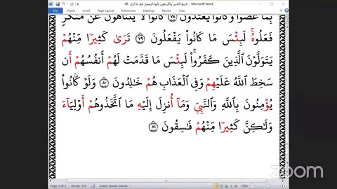 48- المجلس 48 من ختمة جمع القراءات ، وربع "يا أيها الرسول بلغ" . والقارئ الشيخ الدكتور يوسف العربي