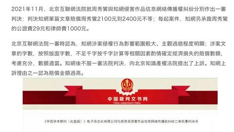 侵害作品信息網絡傳播權糾紛一案二審時駁回了知網的上訴