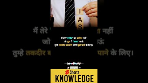 Motivational Quotes Intresting Facts lifestyle & research #shorts #ytshorts #knowledge #motivation