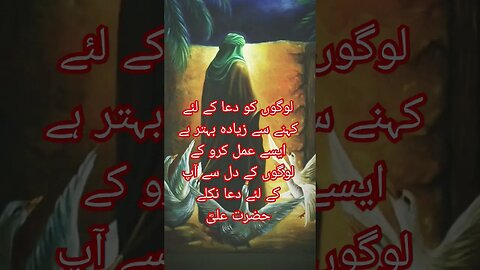 Hazrat Ali Quetos سیدنا علی المرتضیٰ کرم اللہ وجہہ #religion #sad #duet #israelpalestineconflict #1k