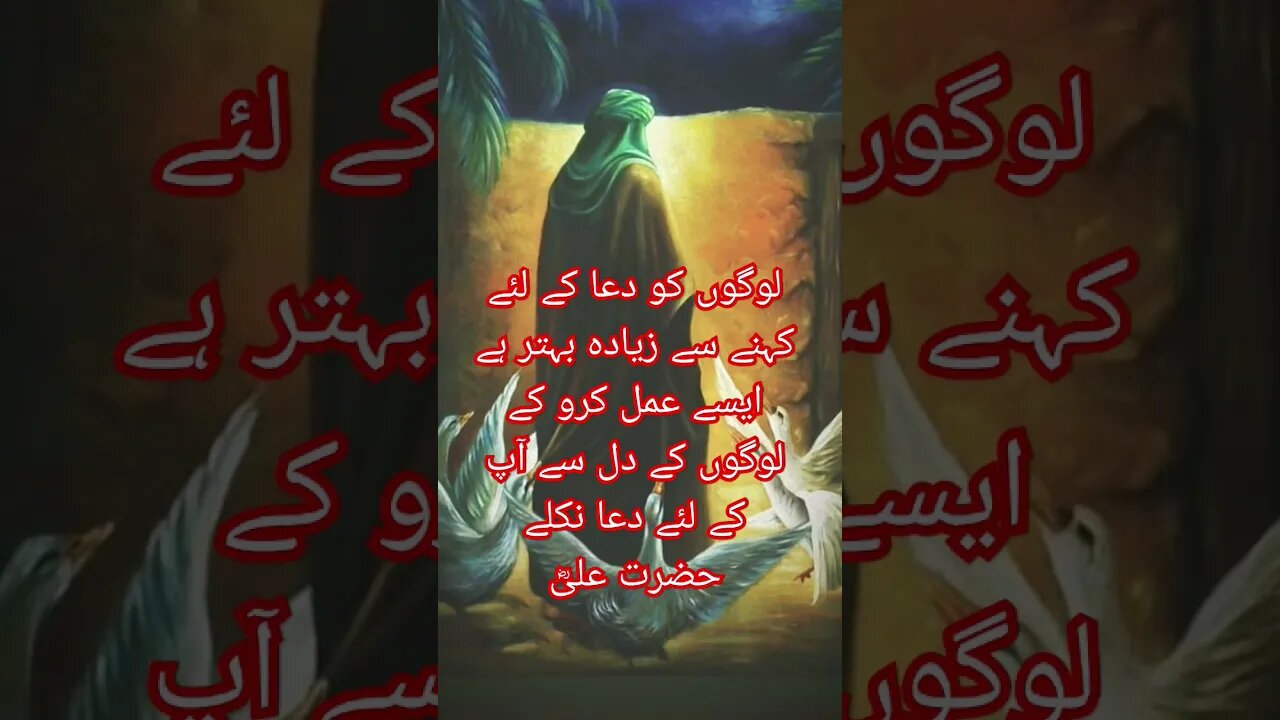 Hazrat Ali Quetos سیدنا علی المرتضیٰ کرم اللہ وجہہ #religion #sad #duet #israelpalestineconflict #1k