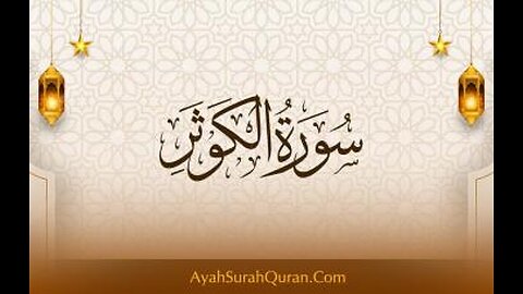 AlKauthar_ الكوثر