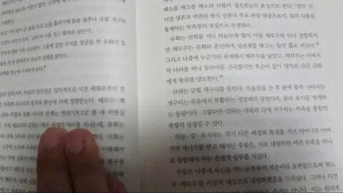 신화와 정신분석, 이창재, 주몽, 마마보이가, 건국영웅되다, 하백, 마굿간, 예수, 유화, 해모수, 금와왕, 황금비녀, 책읽기, 동명성왕, 고구려건국신화