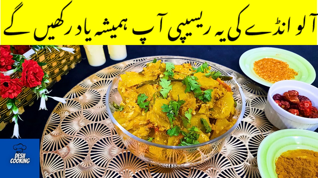 Aloo Anday Recipe | آلو انڈے ناشتہ | Quick and Easy Breakfast Recipe