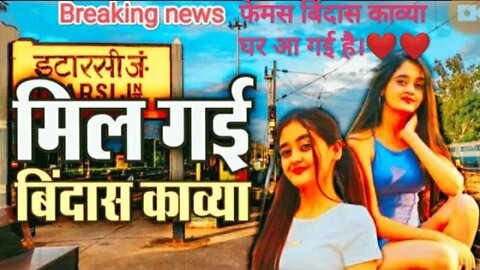 famous! #bindaskavya ghar aa gyi❤️|@Bindass Kavya