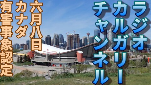 【カナダの政治】六月八日 カナダ政府有害事象認定 政治家は痛手なし、全て税金で解決