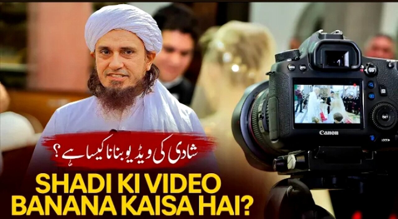 Is It Right To Make a Wedding Video?| Ask Mufti Tariq Masood | Adiholic