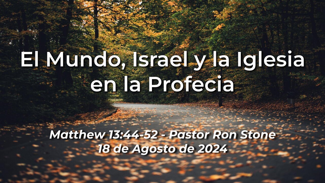 2024-08-11 - El Mundo, Israel y la Iglesia en la Profecia - Pastor Ron Stone (Spanish)