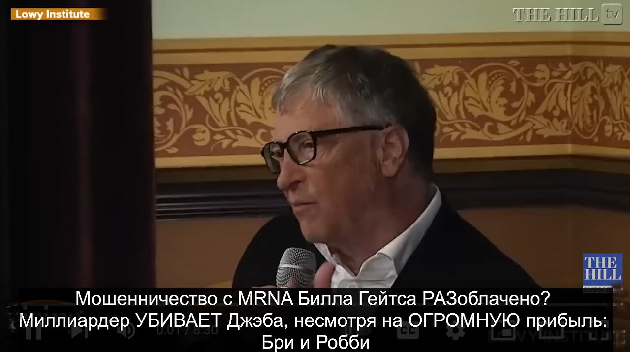 Мошенничество с MRNA Билла Гейтса РАЗоблачено? Миллиардер УБИВАЕТ Джэба, несмотря на ОГРОМНУЮ...
