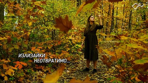 Илко Димитров - Излизайки неотвратимо... / Ilko Dimitrov - Irreversibly Emerging...
