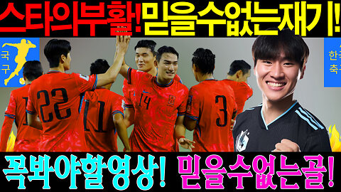 정상빈, MLS에서 빛나는 스타로 돌아오다! ⚽️ 그가 보여준 놀라운 활약!
