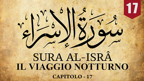 SURA AL-ISRÂ [IL VIAGGIO NOTTURNO] - |CAPITOLO 17|