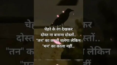 Heart touching शायद अपके दिल को सुकून मिले इसे देखकर (True lines Quotes ❤️) #shorts P-(1)