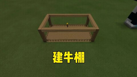 我的世界建造ep.5:建完子凌雕像，准备建牛棚