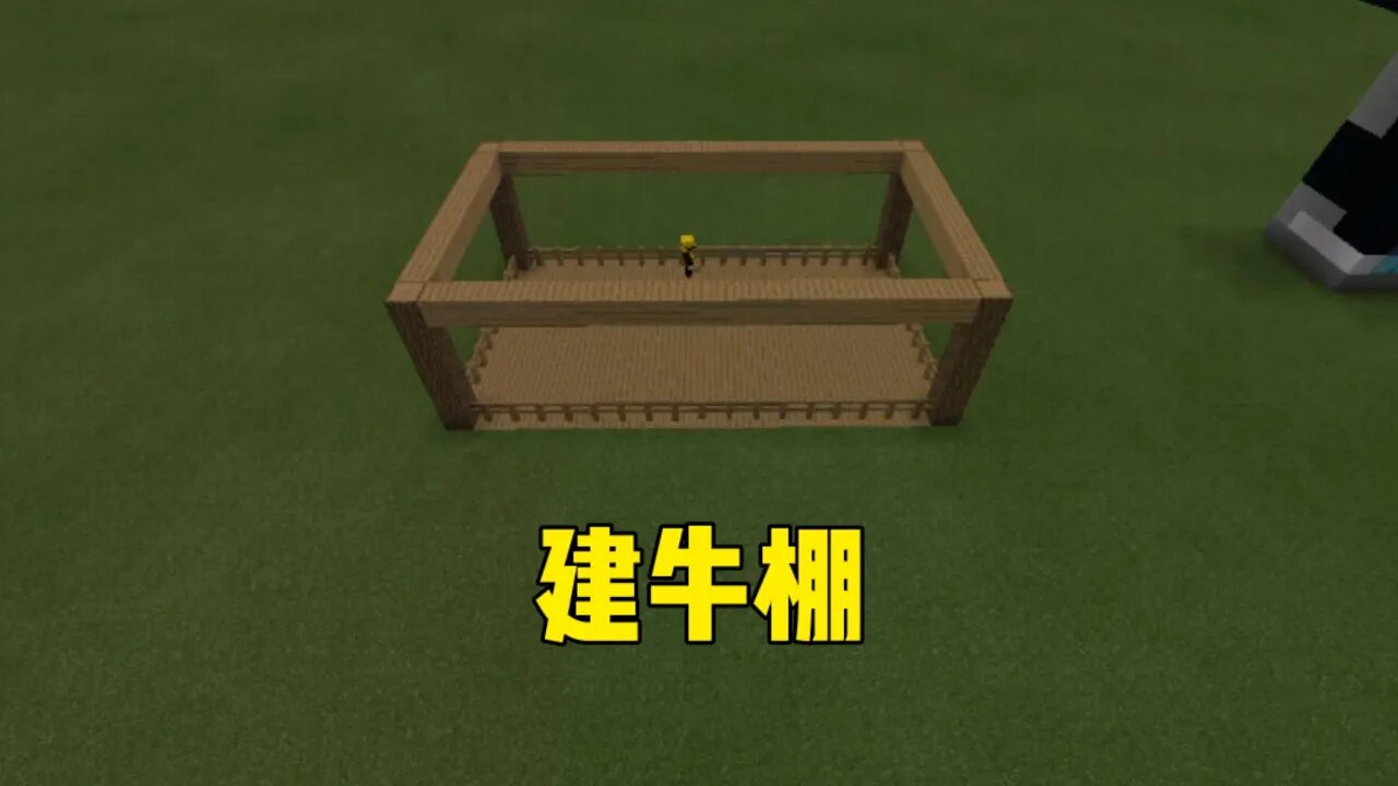 我的世界建造ep.5:建完子凌雕像，准备建牛棚