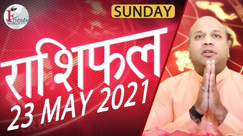 Today's Horoscope - 23 MAY 2021 | VARUN TIWARI | ASTRO PAWAN