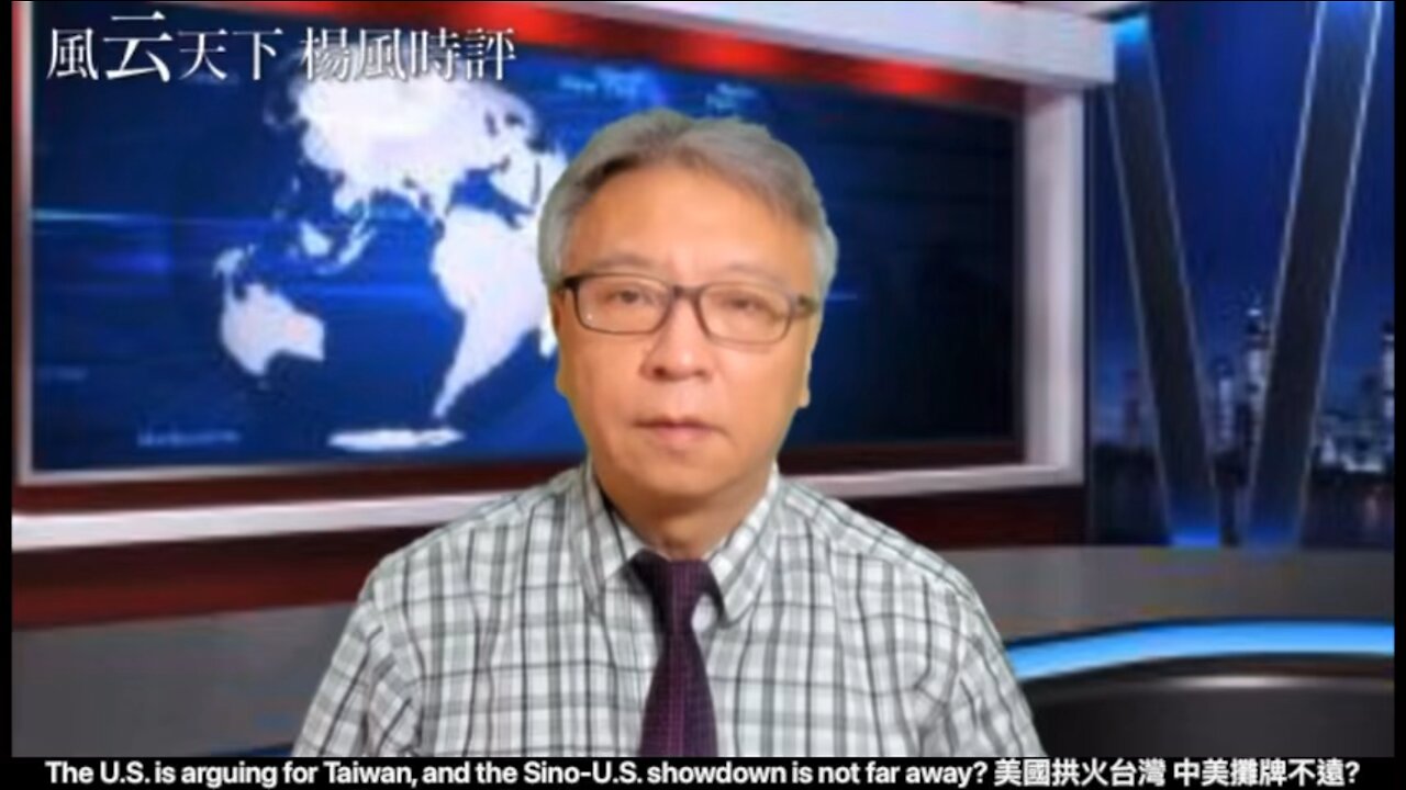 The U.S. is arguing for Taiwan, and the Sino-U.S. showdown is not far away?
