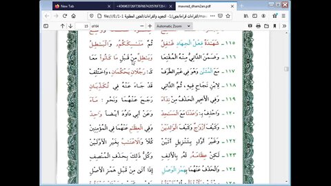 10 الحلقة السابعة من دورة رسم المصحف لطائف البيان شرح مورد الظمآن مرئي من 115إلى 124