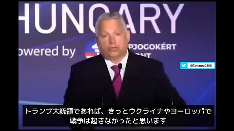 オルバン首相「世界平和にはトランプ大統領が必要」