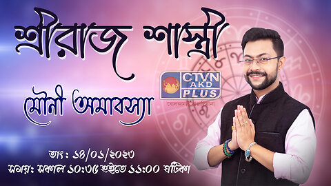 SHRERAJ SHASTRI (Astrology)