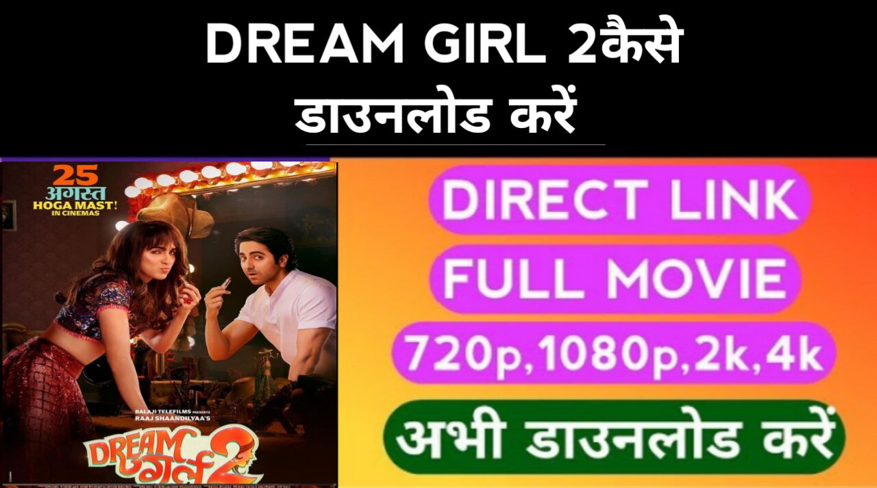 Dream Girl 2 Movie Kaise Download Karen | How To Download Dream Girl 2 Movie | Link In Comment Box⬇️