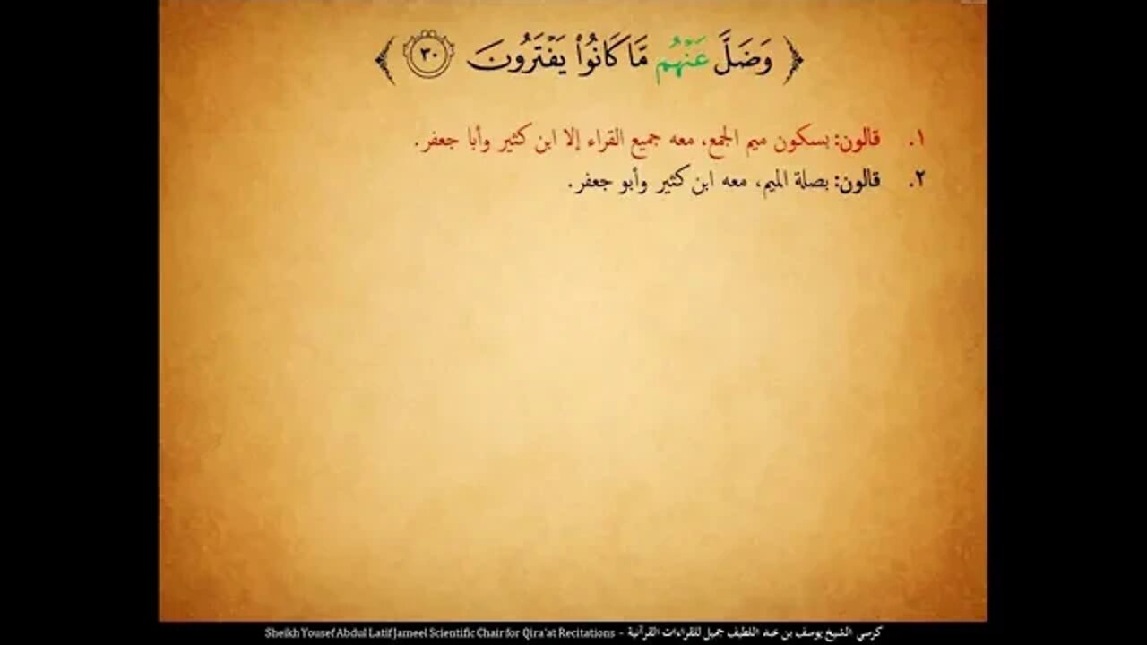 85 ‏‏الربع الخامس والثمانون للذين أحسنوا