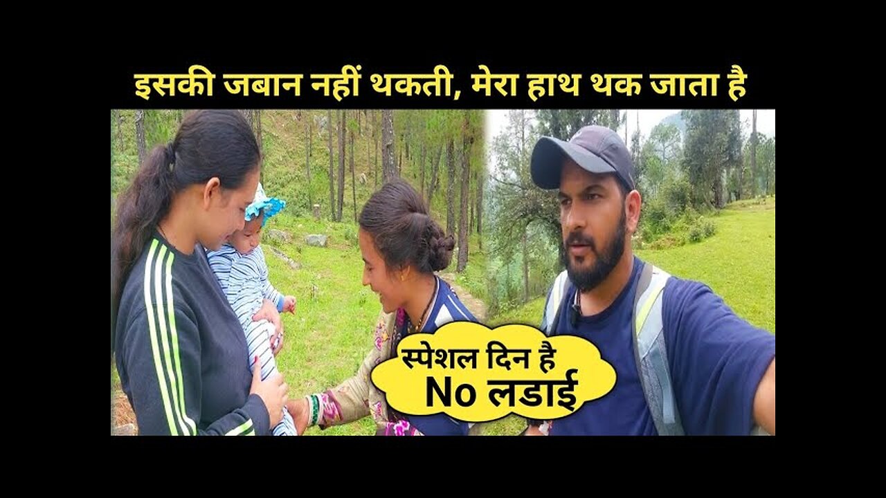 स्नेहा को डांट कर लाया मायके से वापस 😡 || Daily Pahadi Life Vlogger || Sneha Mahie - 424