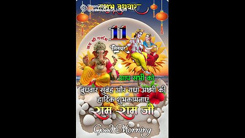 Ganapati Bappa Morea