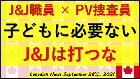 【PV暴露第3弾】J＆J職員