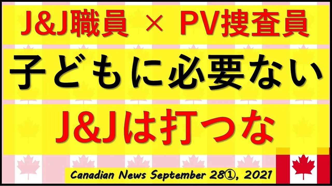 【PV暴露第3弾】J＆J職員