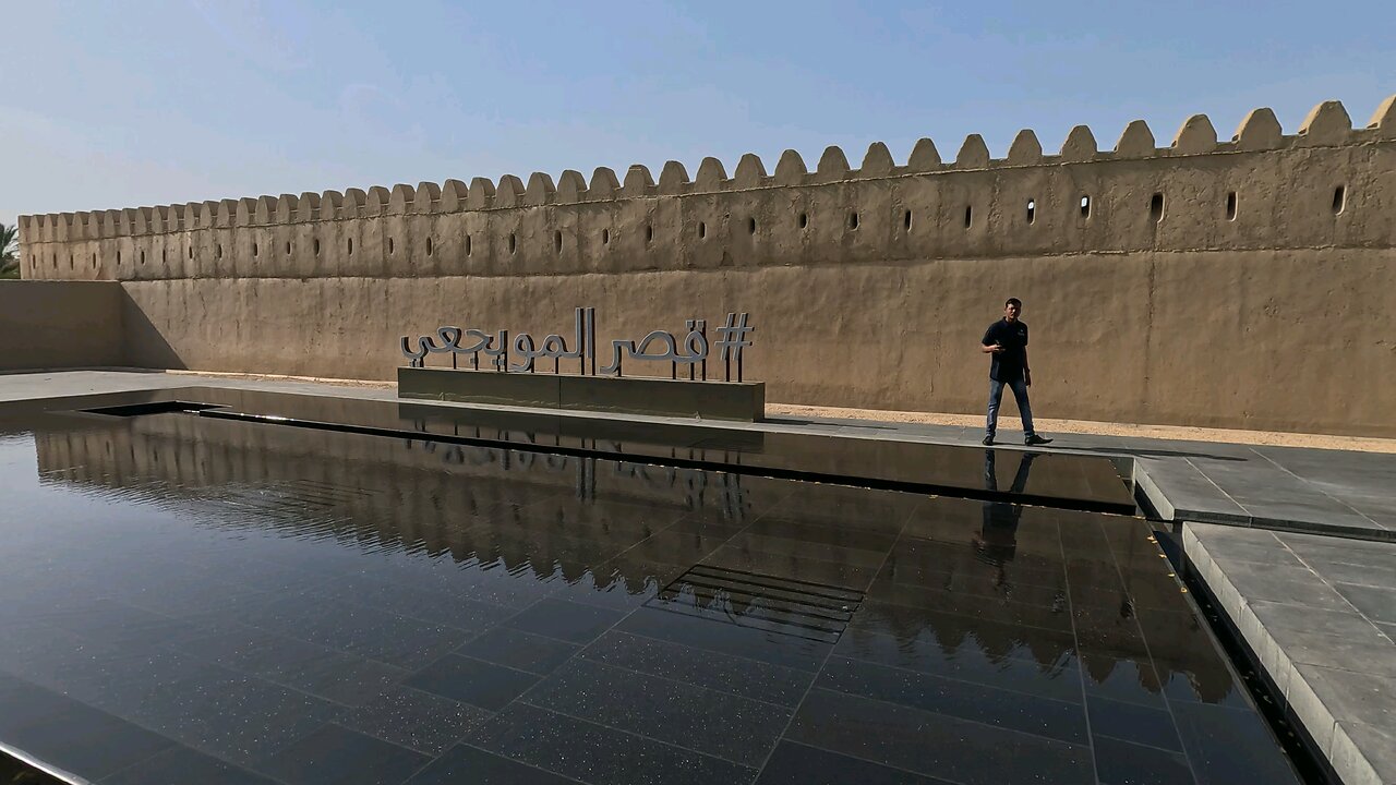 qasr al muwaiji alain