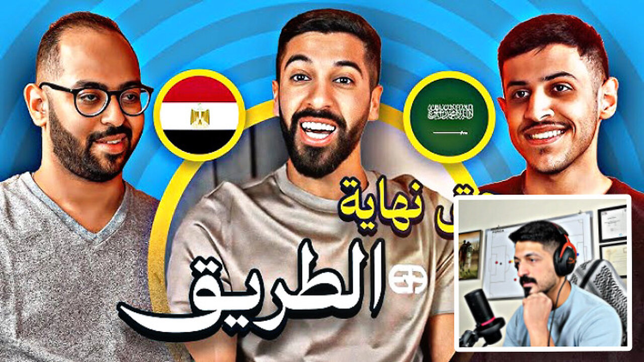 رد فعلي كمدرب كرة قدم على تحدي الثلاثين | ما الذي يحصل أمامنا (اول حلقة من النهائيات) 😨 😱🔥