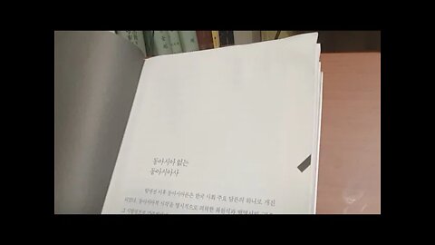 붉은아시아, 이병한, 장막너머, 소중화, 한중일, 미래를여는역사, 유럽,