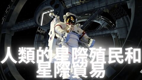 【必看||重要信息】阿波羅計劃的真實目的是幫助人類走出太陽系和其他外星種族進行星際貿易和星際殖民