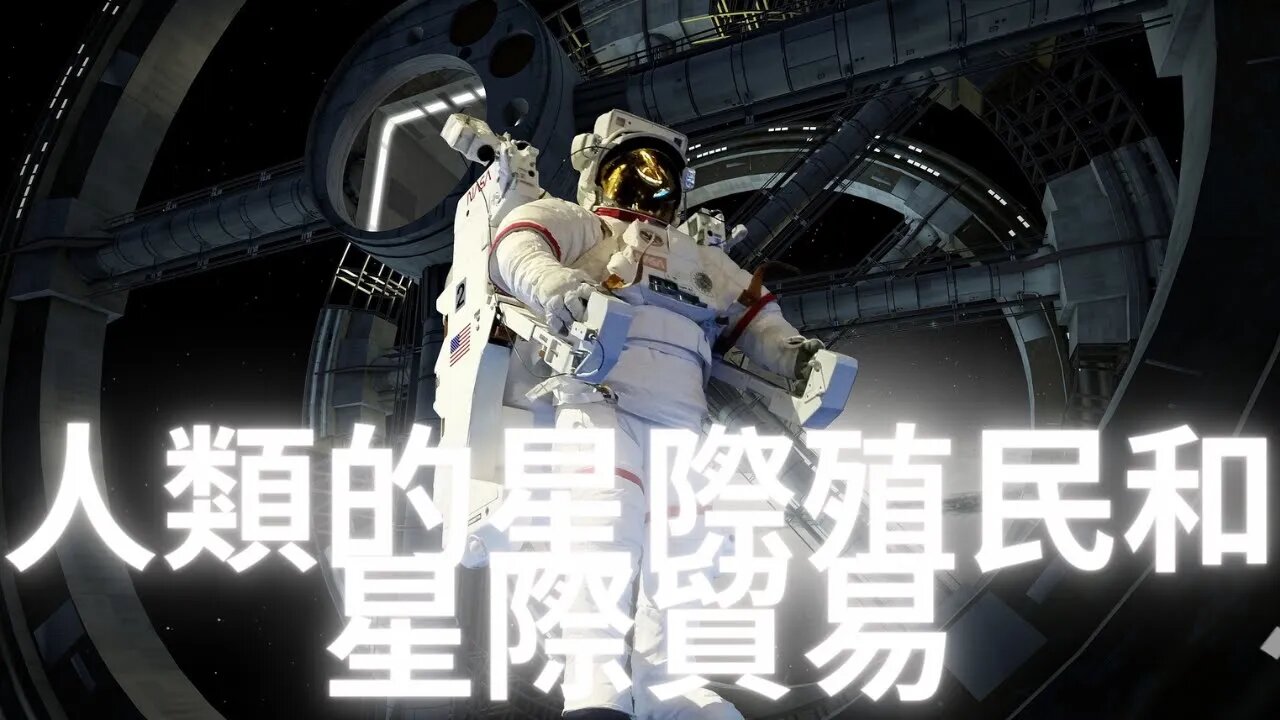 【必看||重要信息】阿波羅計劃的真實目的是幫助人類走出太陽系和其他外星種族進行星際貿易和星際殖民