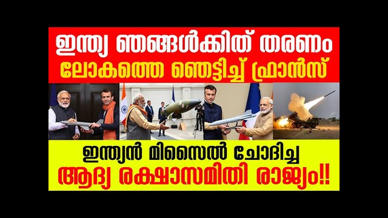 അമേരിക്കയെ പോലും കൊതിപ്പിച്ചു ഇന്ത്യന്‍ മിസൈല്‍!! France want to buy Indian missile Pinaka Rocket