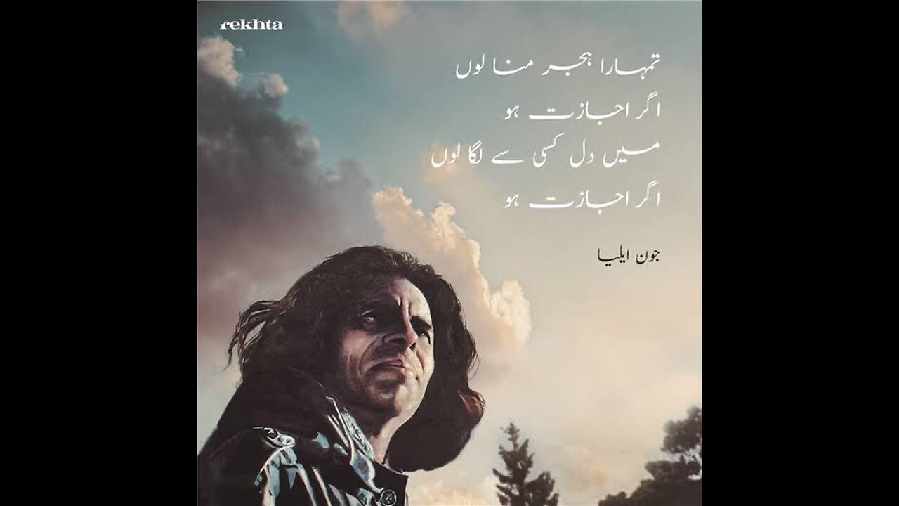 Tum Jab aaogi to khoya hua pao gi mujhe |Jaun Elia Sad Poetry|john elia best poetry|jaun elia crying