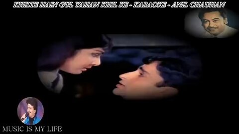 khilte he gul yaha on karaoke track