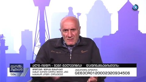 ალტინფო. დღის კომენტარი. 09. 05. 2024 (12:30). კოტე ფორჩხიძე