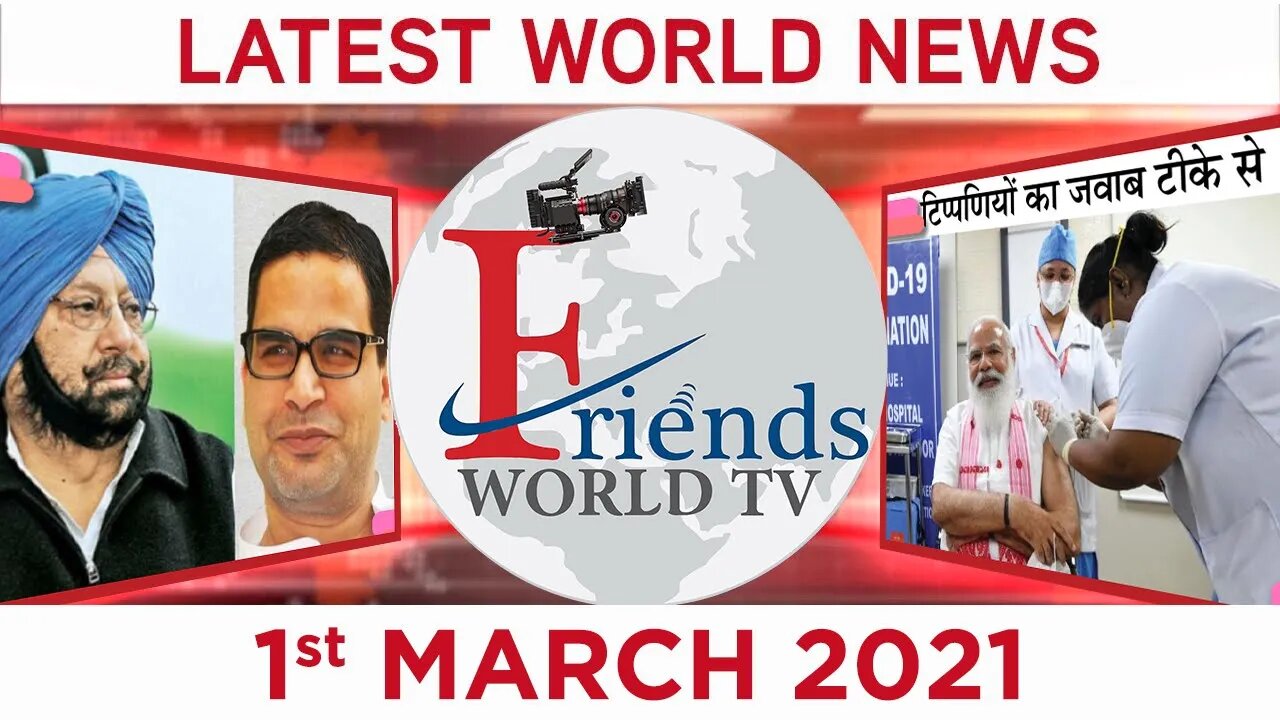 1 March 2021 - World News | Latest News from the World