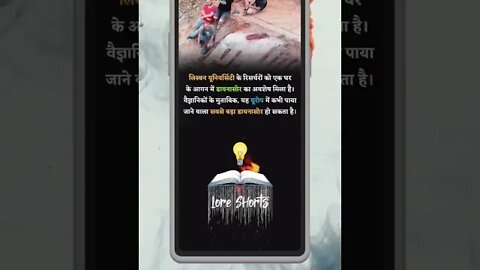 #shorts #ytshorts #youtubeshorts #ias #ips #upsc #interestingfacts #gkinhindi #gkquiz #gktoday ni