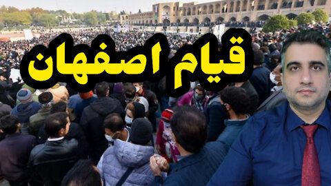 قیام اصفهان