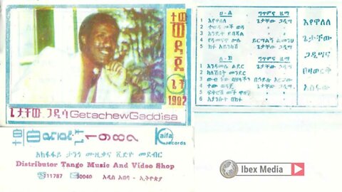 ጌታቸው ጋዲሳ | Getachew Gaddisa 1982 Full album