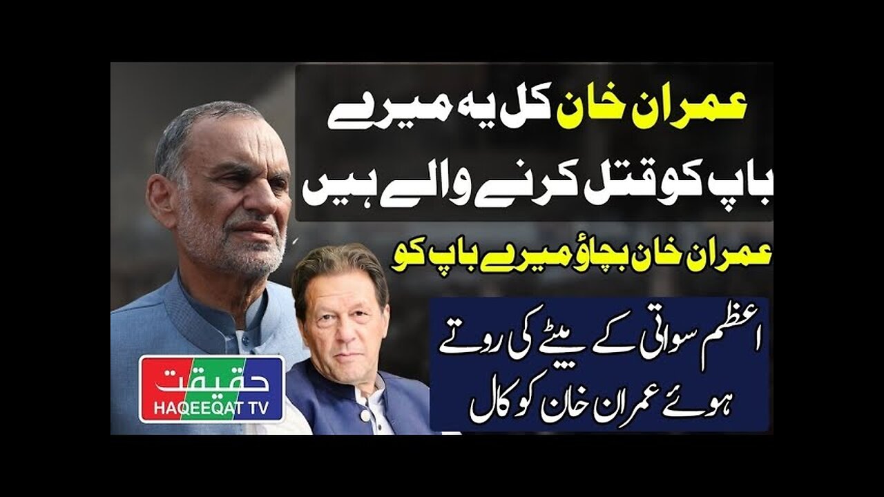 Son of Azam Swati Calls to Imran Khan Fir His Father
