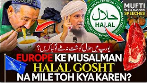 Europe Mai Halal Na Mily To Kya Karen